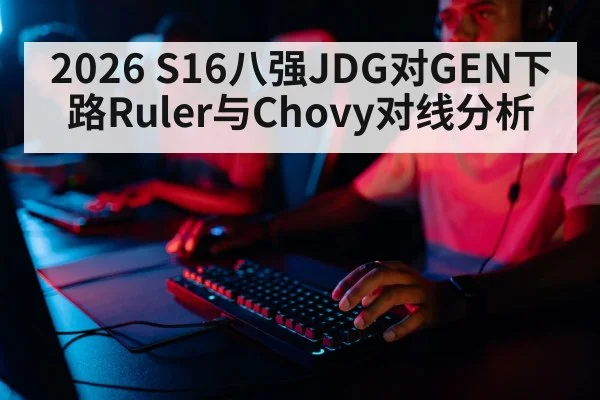 professional gamer playing