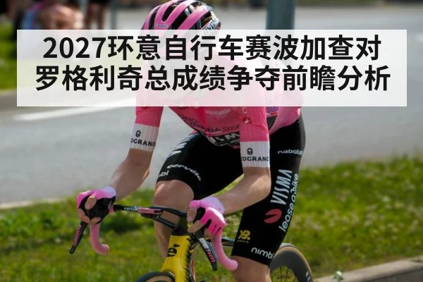 cyclist pink jersey grand tour