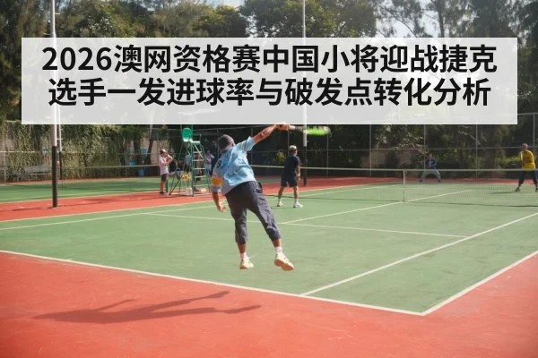 tennis serve motion action