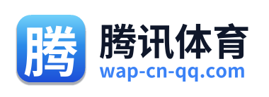 腾讯体育 Logo